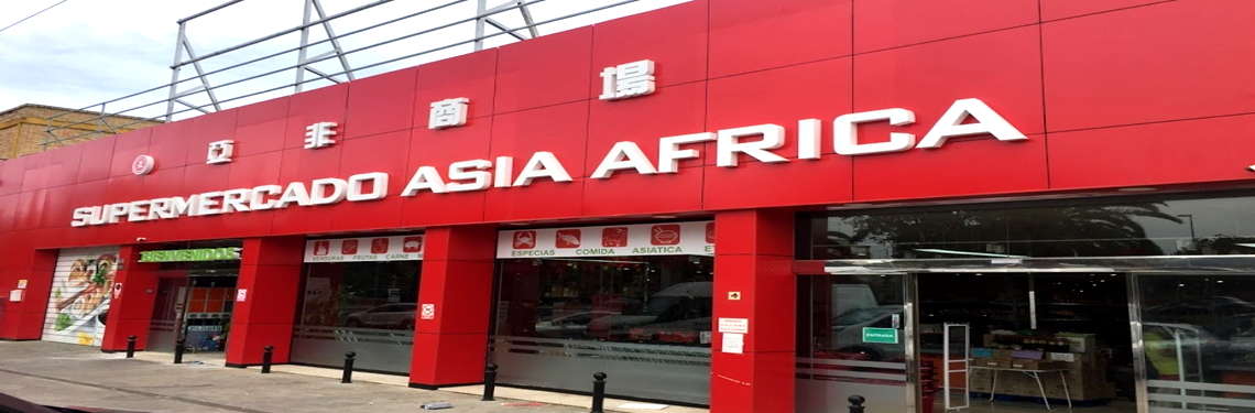 supermercado-asia-africa-en-sevilla-sevilla